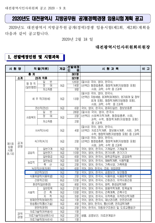 대전(19).png